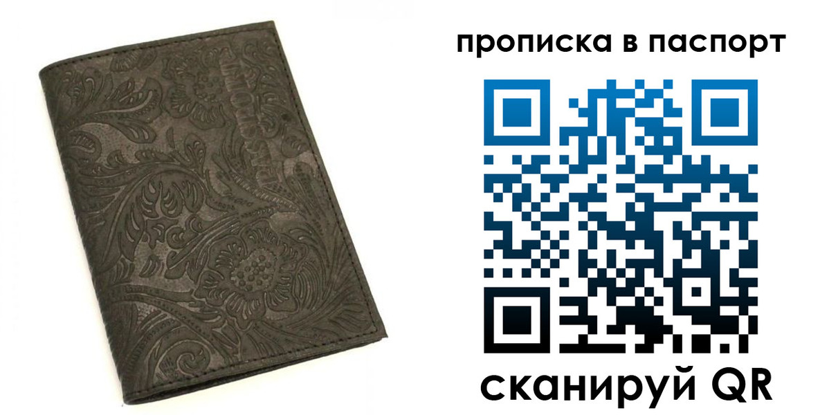 прописка для школы в Невинномысске